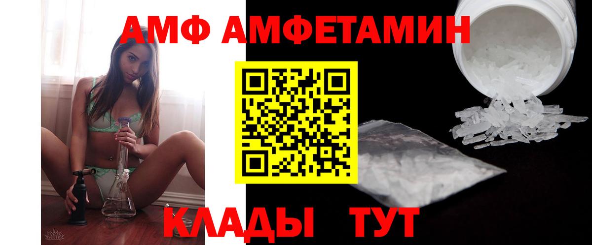Егорьевск  Амфетамин  Вход с VPN  Amphetamine VHQ 