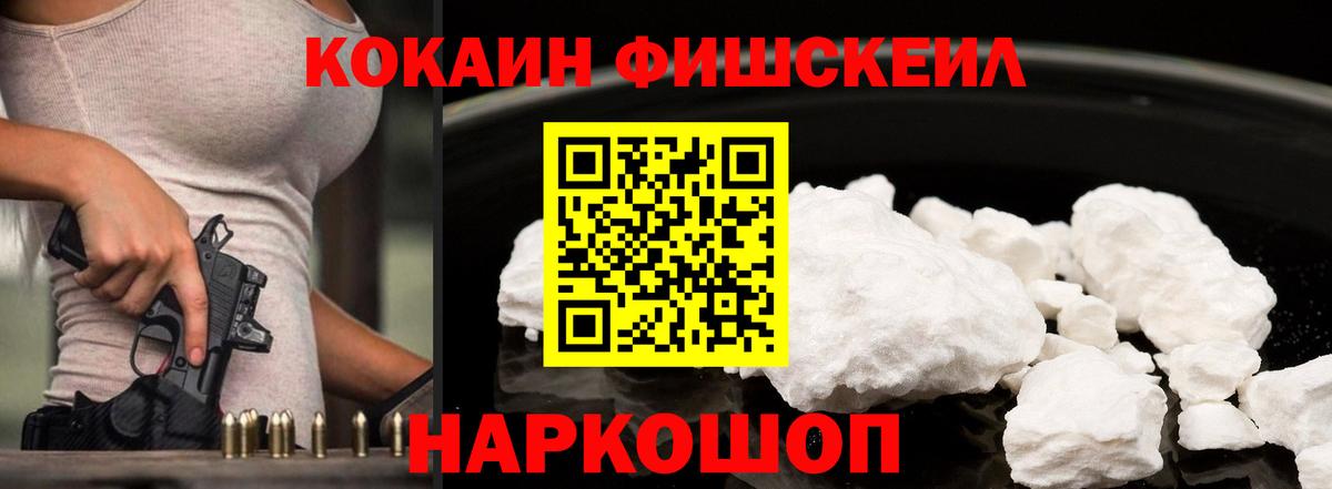 КОКАИН Перу Егорьевск