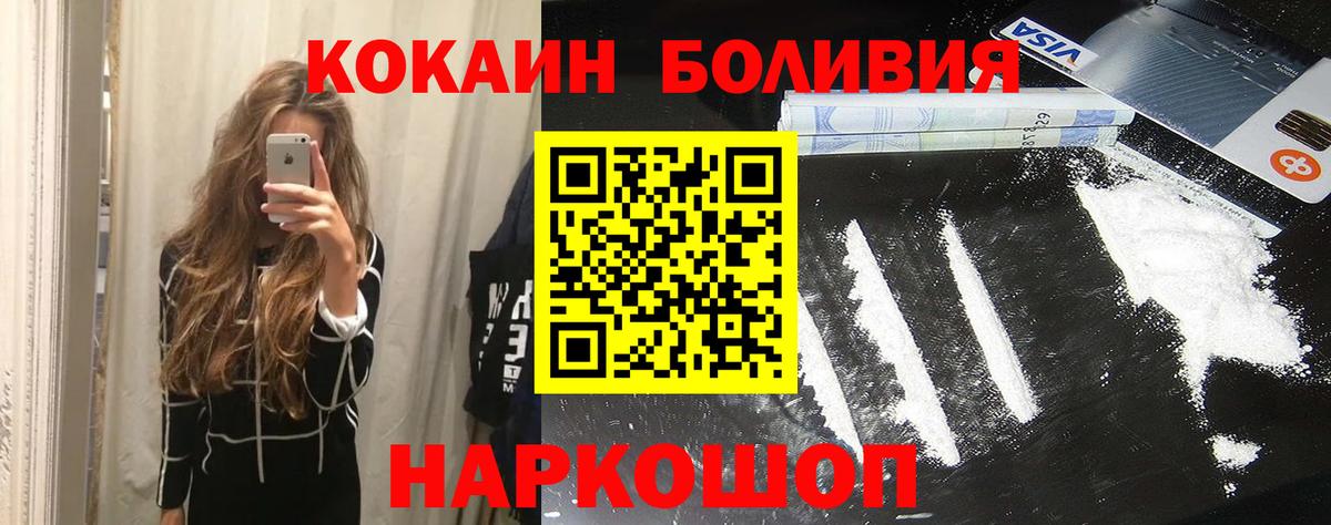 Егорьевск  Cocaine 99%  Вход с VPN  Кокаин VHQ 