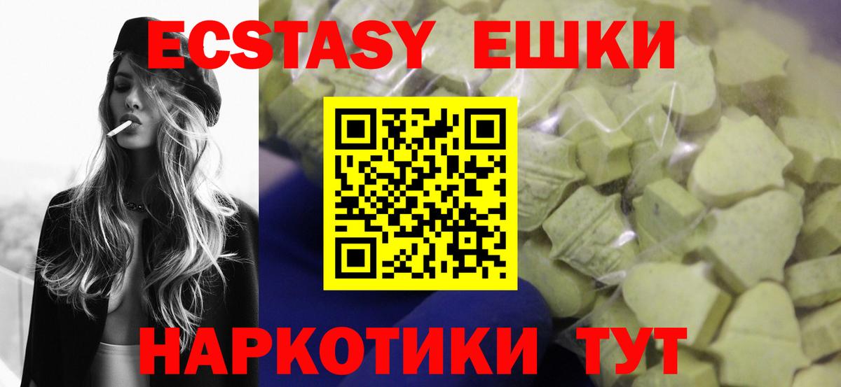 Экстази  Вход с VPN  Егорьевск  Экстази ешки 
