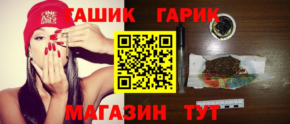 ГАШИШ 40% ТГК  Гашиш 40% ТГК  Вход с VPN  Гашиш  Егорьевск 