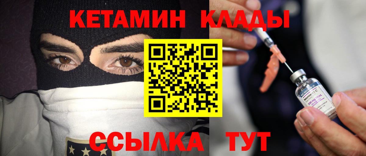 Егорьевск  КЕТАМИН ketamine  Вход с VPN 