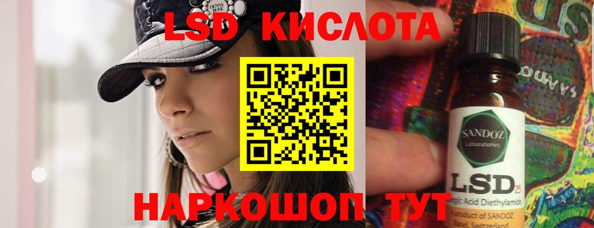 ЛСД экстази кислота  Лсд 25 экстази  МЕГА   Егорьевск  ЛСД экстази ecstasy  Вход с VPN 