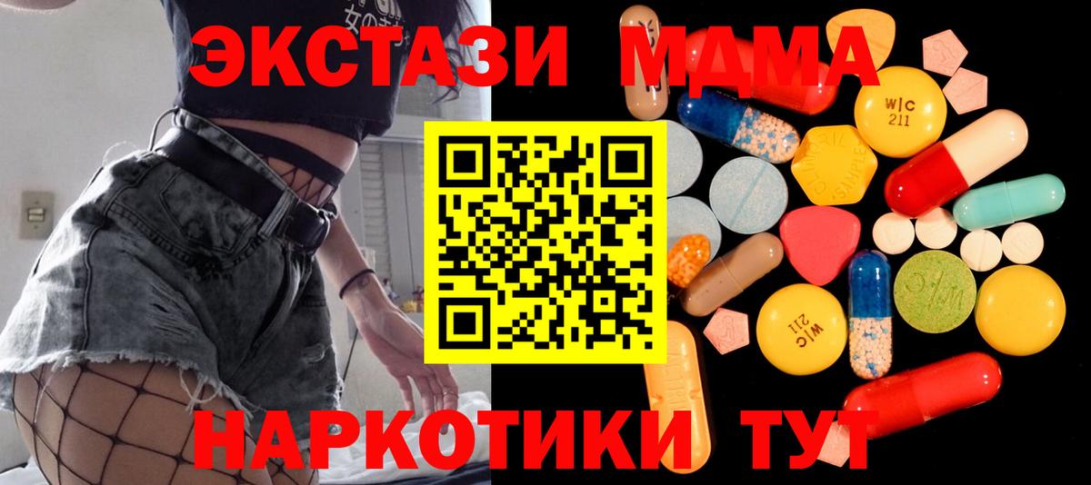 Егорьевск  МДМА  Вход с VPN  MDMA кристаллы  MDMA Molly 