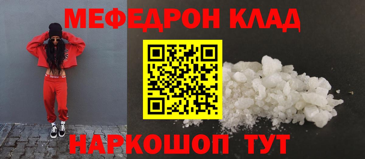 Меф мяу мяу  Вход с VPN  Мефедрон  МЕФ мяу мяу  Егорьевск 