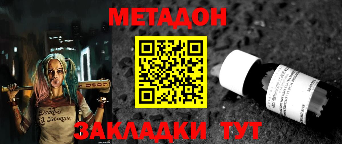Метадон мёд  блэк спрут зеркало  Егорьевск  площадка состав  Вход с VPN 