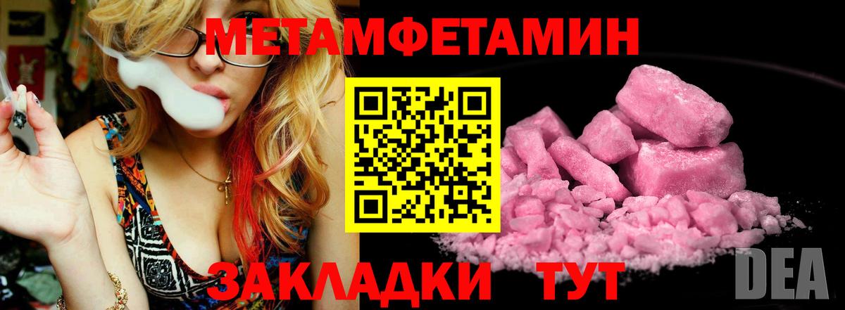 Метамфетамин пудра Егорьевск