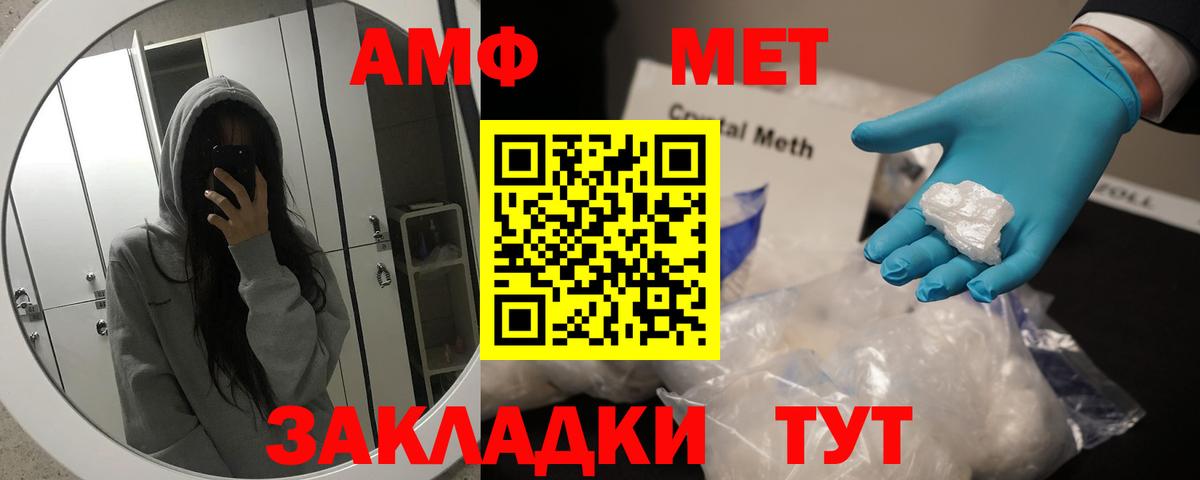 Первитин винт  Первитин винт  Егорьевск  Вход с VPN 
