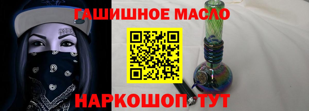 ТГК THC oil Егорьевск