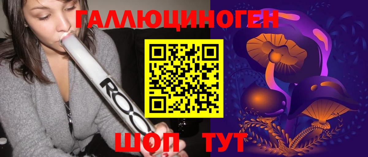 Галлюциногенные грибы Magic Shrooms Егорьевск