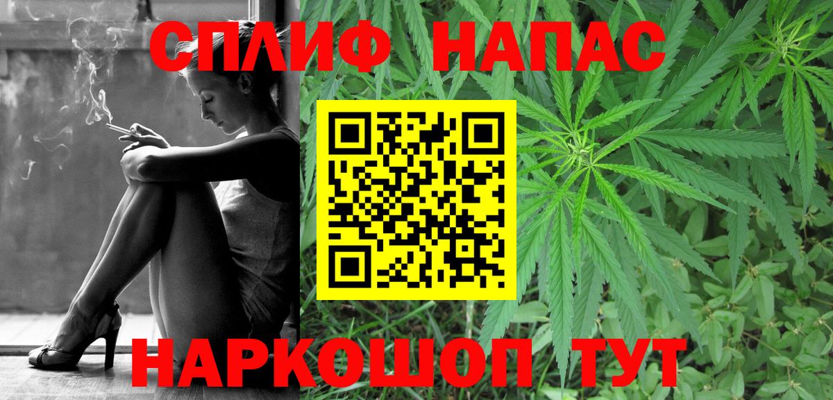 Каннабис THC 21% Егорьевск